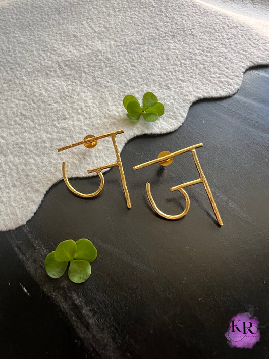 Gold Hindi Letter J Earrings - Kolor Rhythms